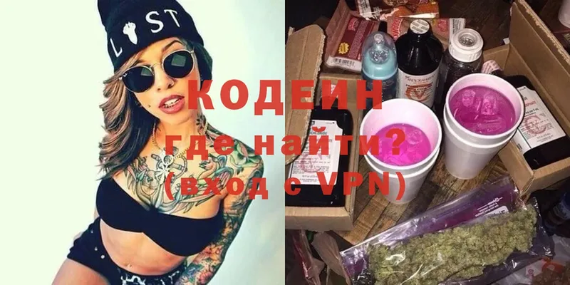 сайты даркнета телеграм  Менделеевск  Codein Purple Drank  цена наркотик 